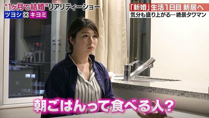 初対面の夫は年収1000万の1級建築士！30日間の“お試し”結婚生活に密着