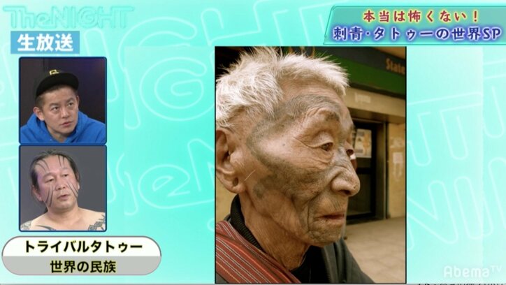 顔のタトゥーは“首狩り”の証 世界のトライバルタトゥーにスピードワゴン驚愕