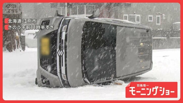 初雪がドカ雪　山形県・肘折温泉　北海道各地で「ホワイトアウト状態」車衝突、横転