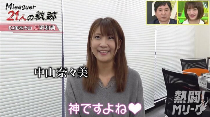 イケメン雀士の挫折と復活　滝沢和典「麻雀を辞めようと思った」／麻雀・Mリーグ