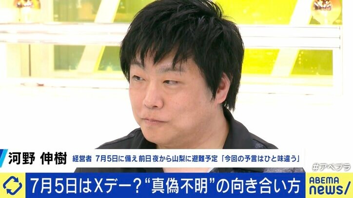 河野伸樹氏