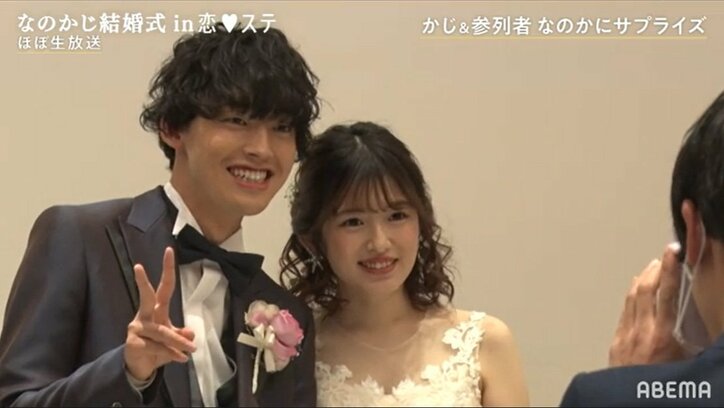 『恋ステ』なのかじ夫婦、結婚式で幸せオーラ全開！誓いのキスなど感動シーン満載