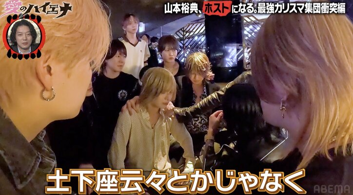 【写真・画像】「裕典さんが困ってたから」山本裕典の元ライバルホスト・玲＆本気湊の友情に感動「過去イチ熱い回」の声　5枚目