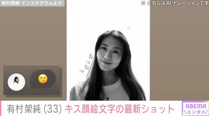 有村架純