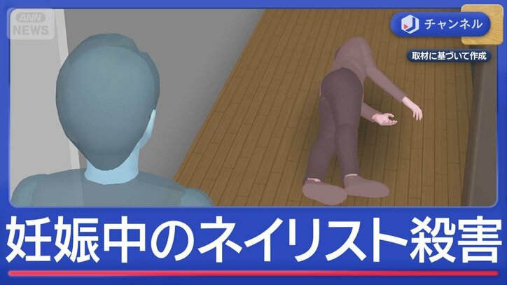 おなか守ったような傷も…妊娠中の31歳女性 首など刺され殺害される