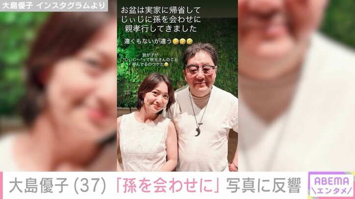 大島優子 Instagramより