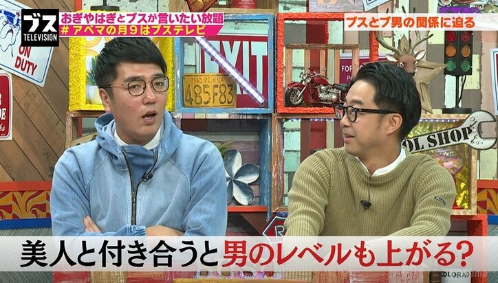 美人と付き合うと男のレベルも上がる ブサイクでも元カノが美人だと その他 Abema Times