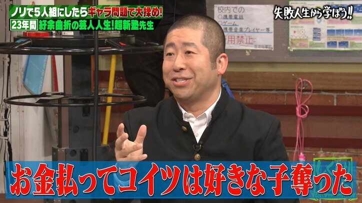 ハライチ澤部、先輩芸人と女の子を取り合い!? 当時を思い出しあわや喧嘩に