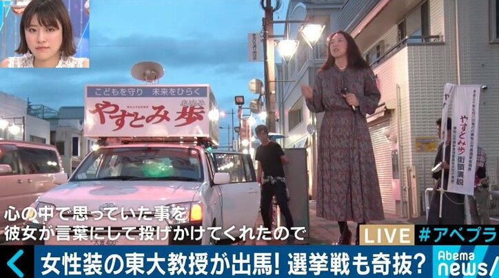 「子どもたちを守りたい」「心に性器は付いていない」埼玉・東松山市長選に挑んだ“女性装”の東大教授に密着