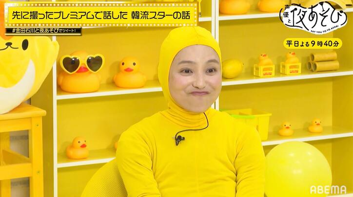 体の硬い石川界人、人文字作りで大絶叫!? 金田朋子の急な惚気話にスタジオほっこり【声優と夜あそび】