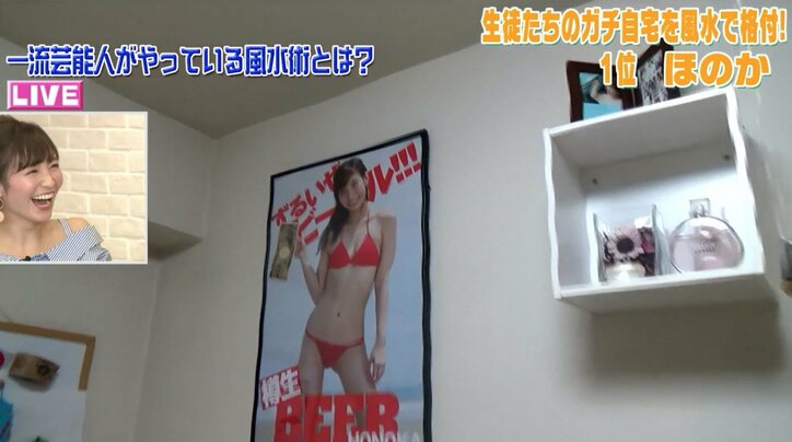 野呂佳代にモテ期到来！？ 「誰選んだらいいか…」恋愛事情を告白