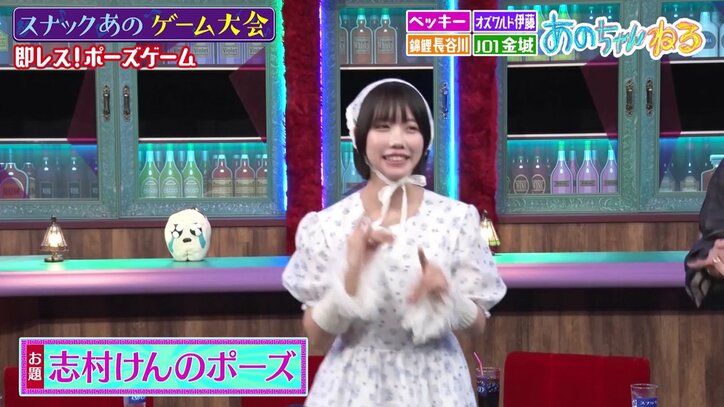 あのちゃんねる