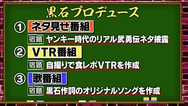 「しくじり先生」芸能界なら4回引退? 黒石高大の激ヤバ“武勇伝”にオードリー若林も絶句