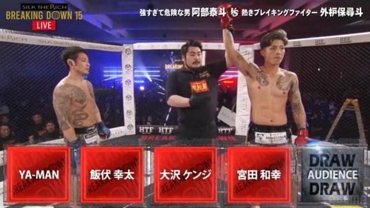 【写真・画像】【全試合速報します】Breaking Down15（ブレイキングダウン15）対戦カード・大会情報・結果速報　12枚目