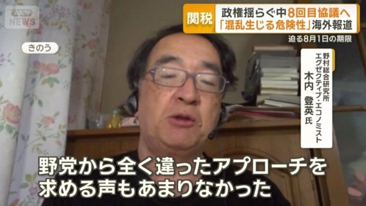 野村総合研究所 エグゼクティブ・エコノミスト木内登英氏