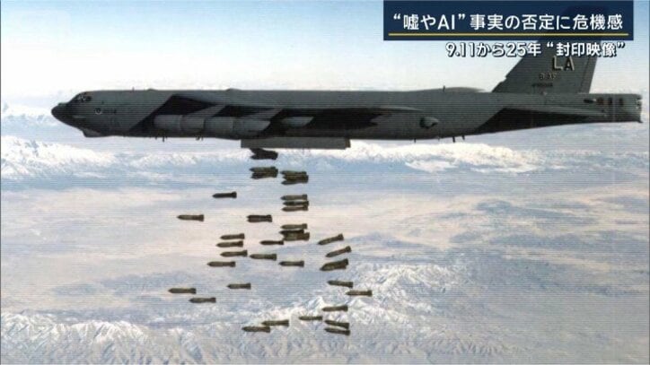 テロとの戦い