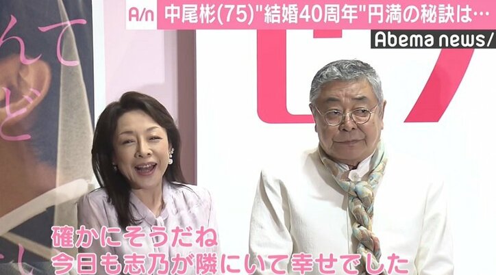 中尾彬 池波志乃と 結婚40周年 円満の秘訣明かす 今日も幸せ 国内 Abema Times