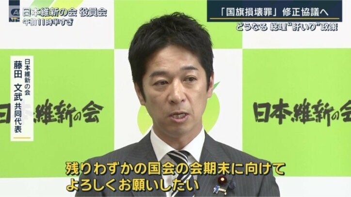 日本維新の会　藤田文武共同代表