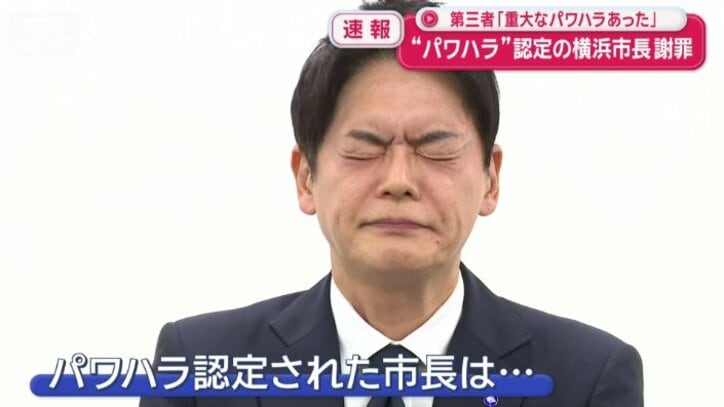 【経緯まとめ】涙も…山中 横浜市長が議会で陳謝 「あってはならない行為」　パワハラ認定　「人間のクズ」「切腹」発言　“組織全体が極度に萎縮”　告発男性「ここまで断罪された市町村長がいたのか」