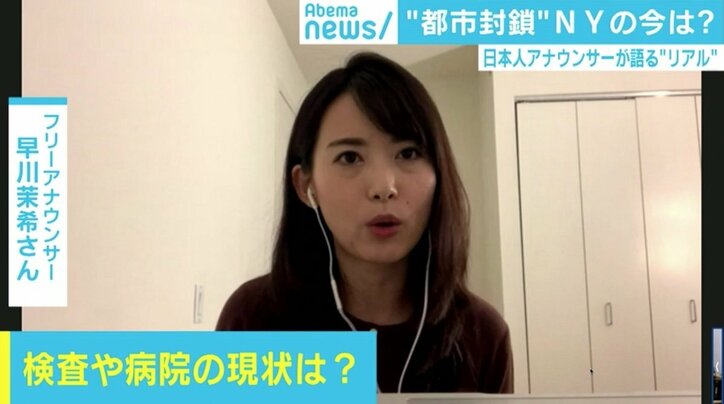 東京は“都市封鎖”NYの二の舞を避けられるか　現地在住のフリーアナが伝える現状「治安が悪化」「帰国したくてもめどが立たない」
