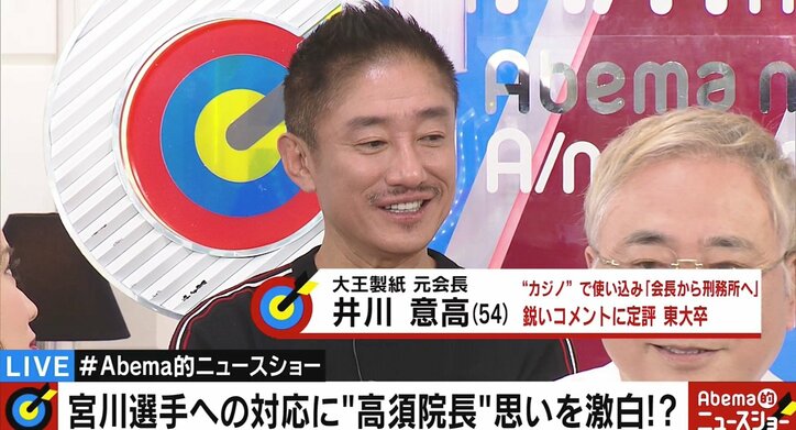 宮川選手の反省文問題で問われる「第三者委員会」の役割　その実態は「結論ありきの『会社側委員会』」と批判も