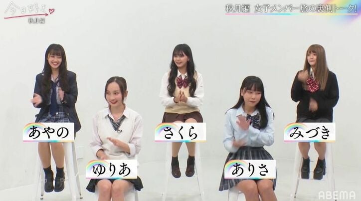 あやの、あの問題シーンに「突然でびっくりしました…」心境を明かす『今日好き』秋月編女子メンバーが裏側をぶっちゃけ!