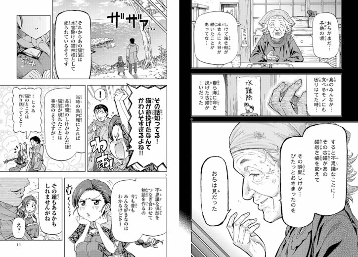 【写真・画像】「銀河鉄道999 ANOTHER STORY　アルティメットジャーニー」チャンピオンRED4月号にて感涙の最終回　7枚目