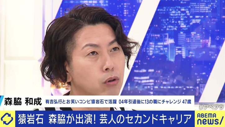 人脈?芸歴?“やりきった感”? 夢破れた元芸人たちがセカンドキャリアで成功するための秘訣とは