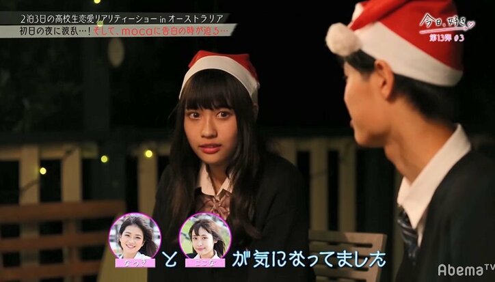 【今日好き13弾3話・まとめ】このタイミングでなつきが別の男子に心変わり!? 選んだのは「チャラい」と噂のあの男子