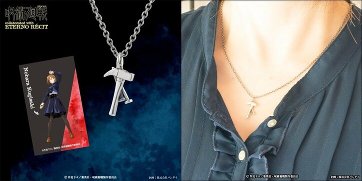 アニメ「呪術廻戦」コラボアクセが登場！  虎杖・伏黒・五条が本格シルバーリングに