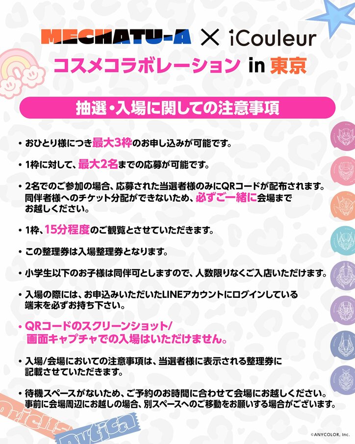 【写真・画像】にじさんじ所属「Oriens」、「Dytica」8名の、撮り下ろしビジュアルをあしらったコラボレーションコスメが発売決定! 6枚目