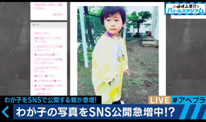 Snsにわが子の写真 アップする前に心がけておきたいこと その他 Abema Times