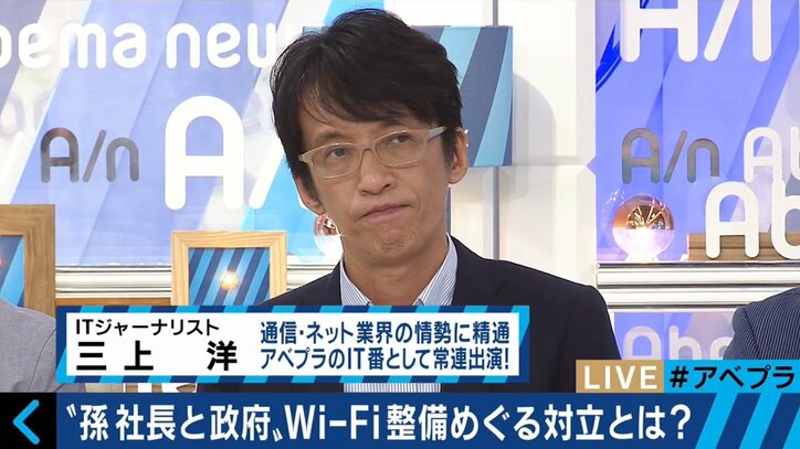 “無料Wi-Fi廃止論” 孫社長が指摘したリスクを元ソフトバンク社長室長が解説!