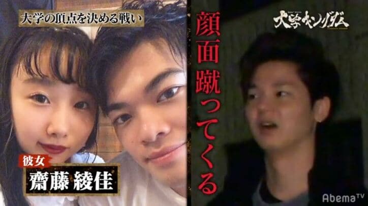 各大学から個性派カップルが集合！恋人への愛が試される一戦を制したのは…!?