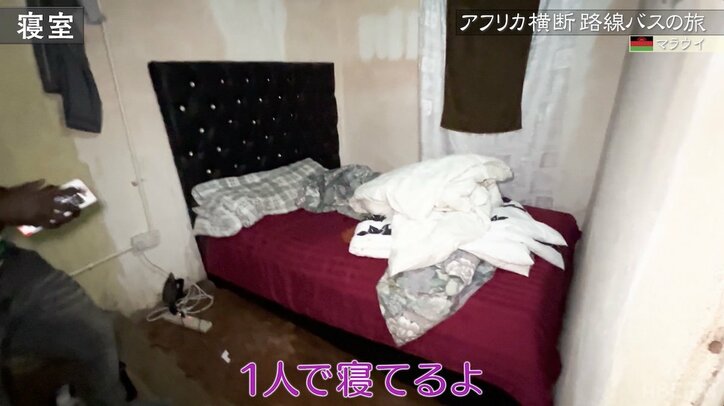 ひろゆき＆東出昌大、最貧国・マラウイの一般男性宅にホームステイ トイレは穴のみ、風呂はバケツに溜めた水を利用