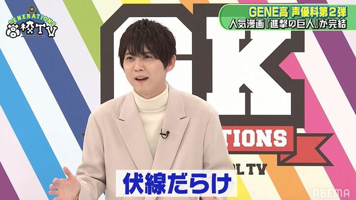 梶裕貴、『進撃の巨人』で涙したエレンの台詞に数原龍友が感情高ぶり「思い出しちゃって今すぐ観たい」