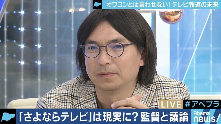 忖度、視聴率至上主義、驕り…テレビ業界は“八方塞がり”?『さよならテレビ』の監督と議論