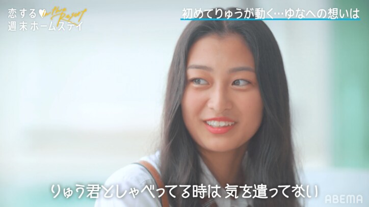 りゅうが3日目にして動き出す！ゆなを誘いアピール開始 『恋ステ in the Resort』#3