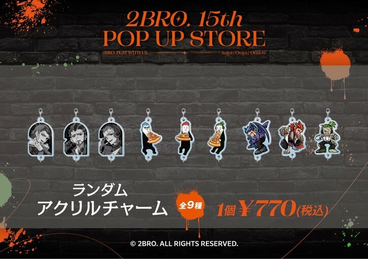 【写真・画像】人気ゲーム実況者2BRO.の結成15周年を記念したメモリアルポップアップストア全国6都市で開催決定！　8枚目