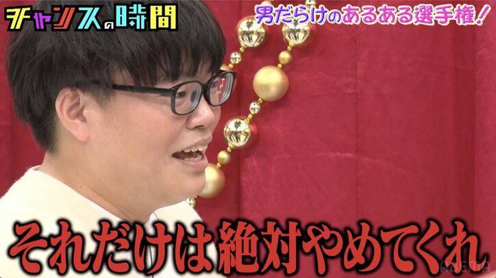 千鳥大悟、男にしかわからない“あるある”ネタで名誉の負傷!?「どういうニュース記事になる？」