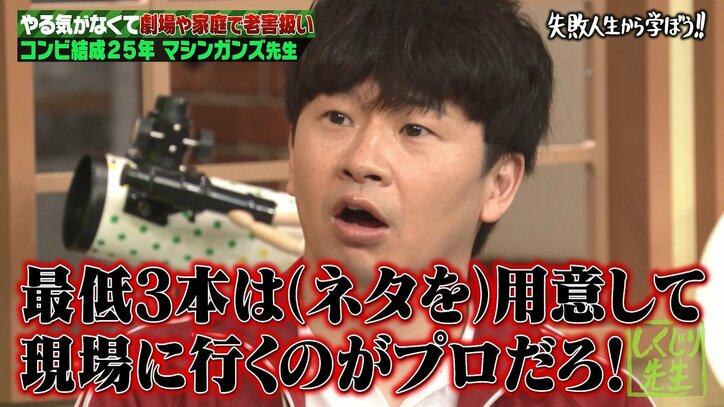 マシンガンズ、THE SECONDでネタ合わせを1回もしなかった理由にツッコミの嵐