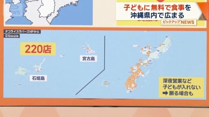 協力店は220店舗