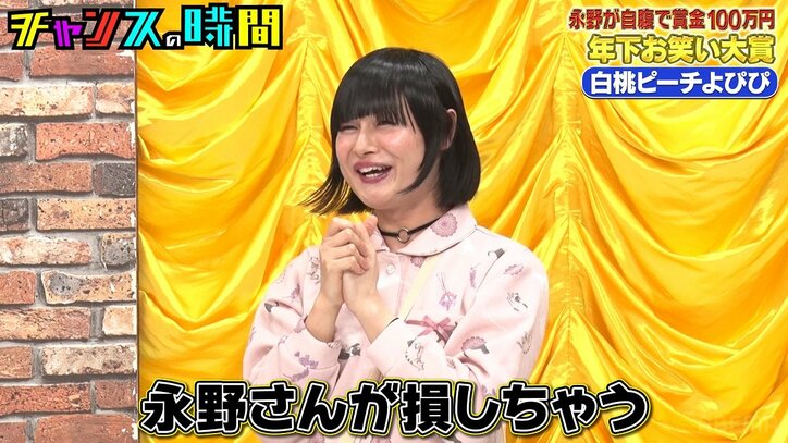 【写真・画像】「年下では笑わない」宣言の永野が崩壊寸前!? パジャマ姿のぶっ飛び芸人が漫談＆リズムネタを披露「変態おじさんです！」　3枚目