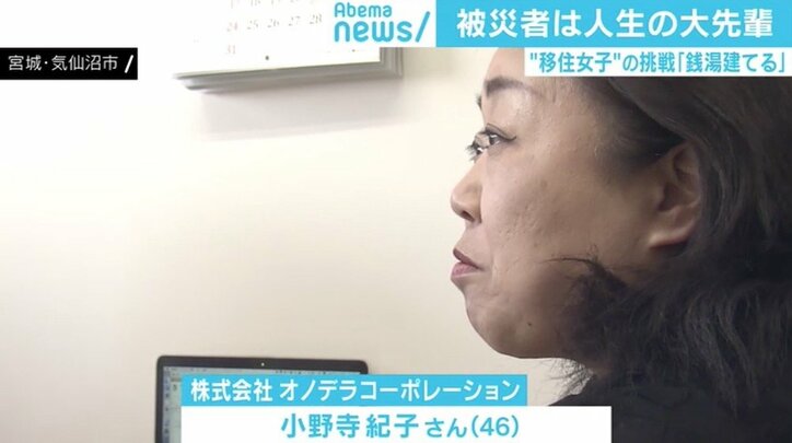 気仙沼港に再び漁師のための銭湯を 被災地“移住女子”と被災者が挑む新たな復興