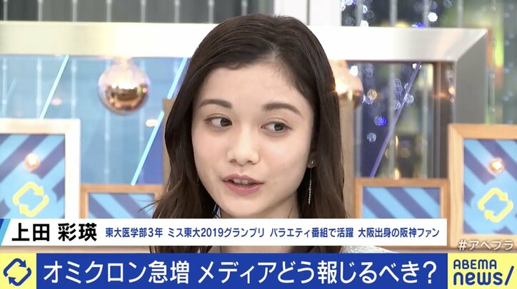 新規感染者数ばかりを強調、BGMやナレーションで視聴者の不安を煽る報道は今も…報道機関の伝え方はどうあるべき?