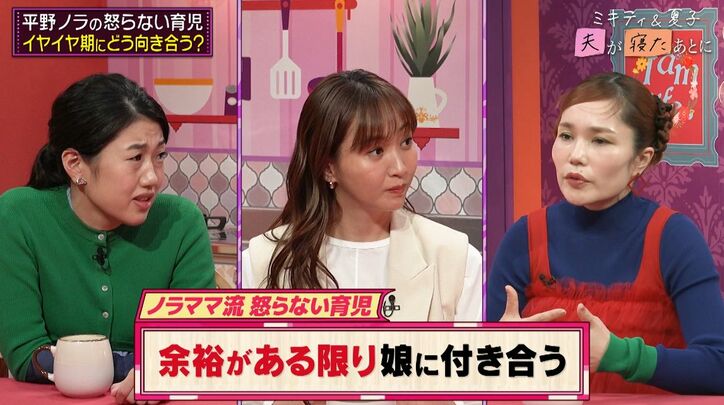 【写真・画像】42歳で初産の平野ノラ、4歳娘に「怒らない育児」を実施イヤイヤ期はどうした? 2枚目