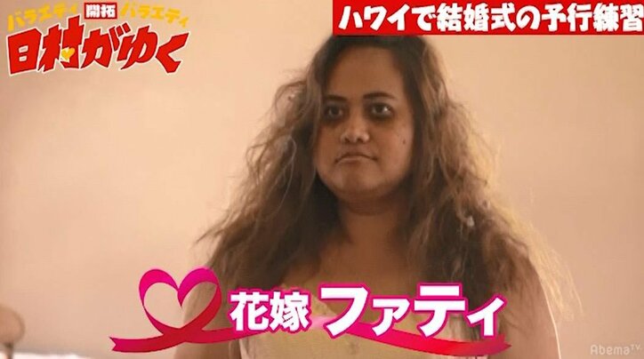 新婚のバナナマン日村、不機嫌な花嫁とハワイで結婚式シミュレーション