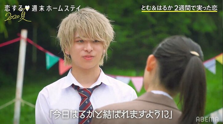 胸キュン爆発！とむがはるかにバックハグ、ラブラブカップル誕生 『恋ステ』#10