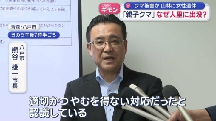 八戸市　熊谷雄一市長
