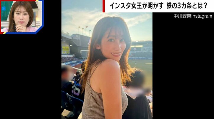 中川安奈アナウンサー